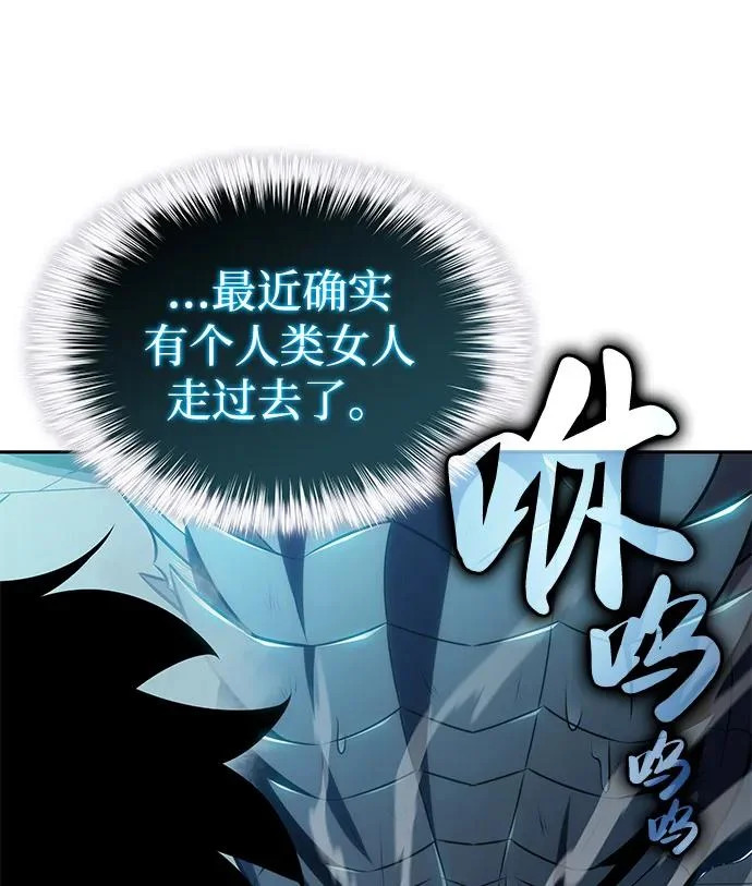 第104话 女神的遗迹 第23页