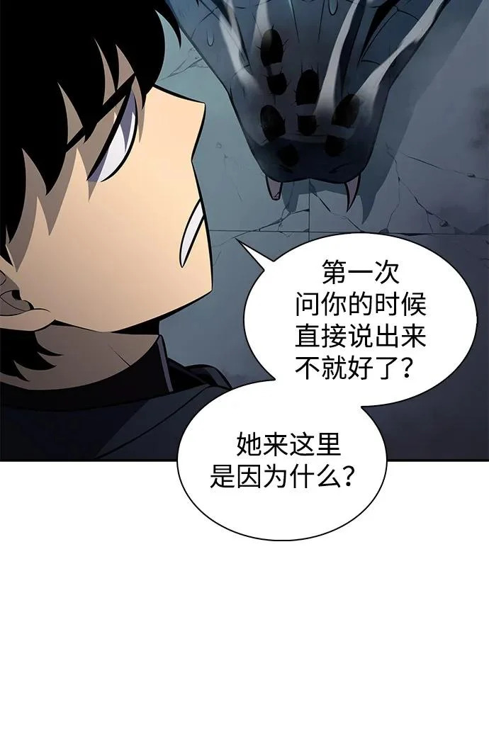第104话 女神的遗迹 第24页