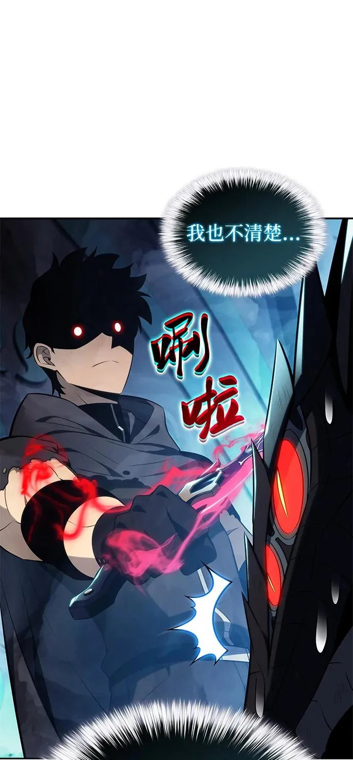 第104话 女神的遗迹 第25页
