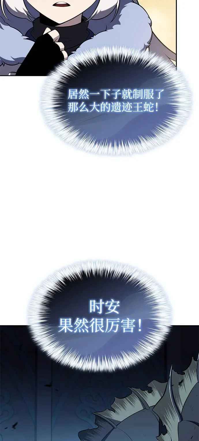 第104话 女神的遗迹 第27页