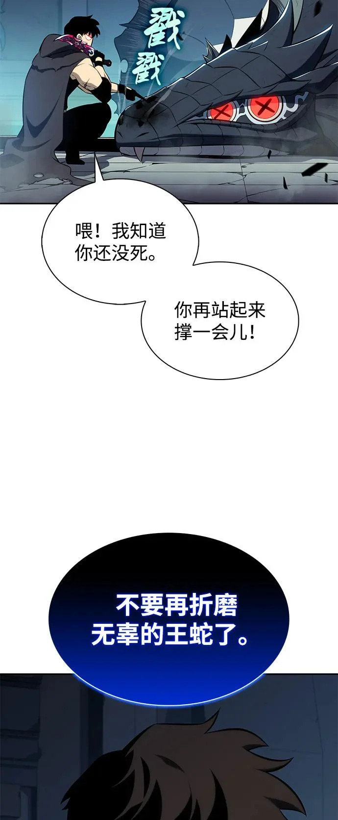 第104话 女神的遗迹 第28页