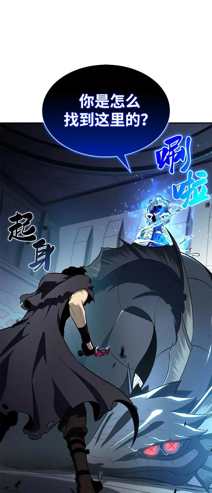 第104话 女神的遗迹 第30页