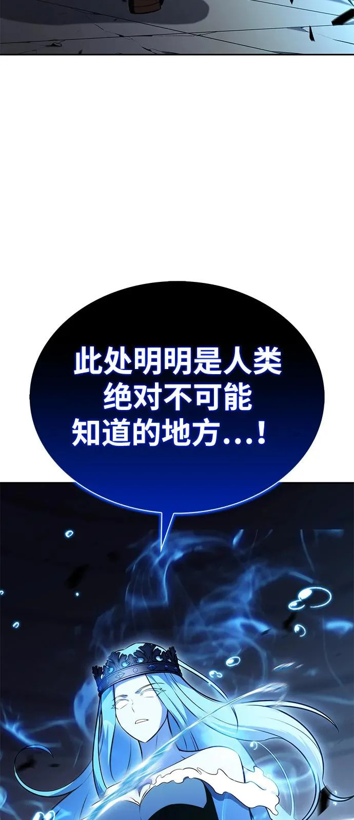 第104话 女神的遗迹 第31页