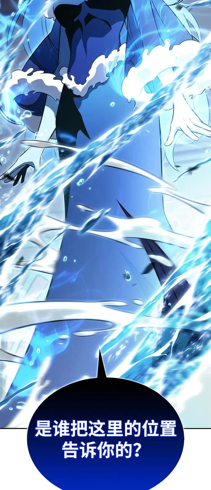 第104话 女神的遗迹 第32页