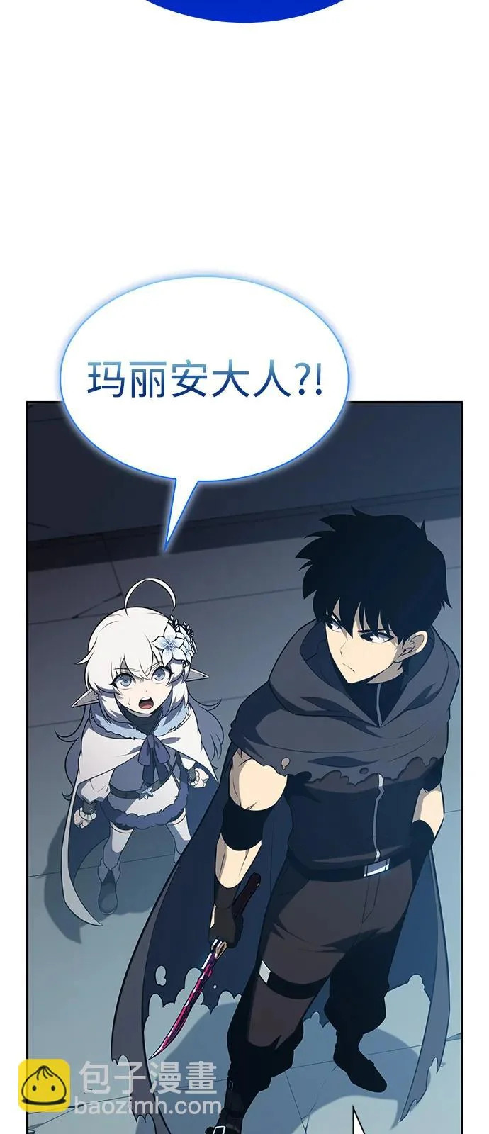 第104话 女神的遗迹 第33页