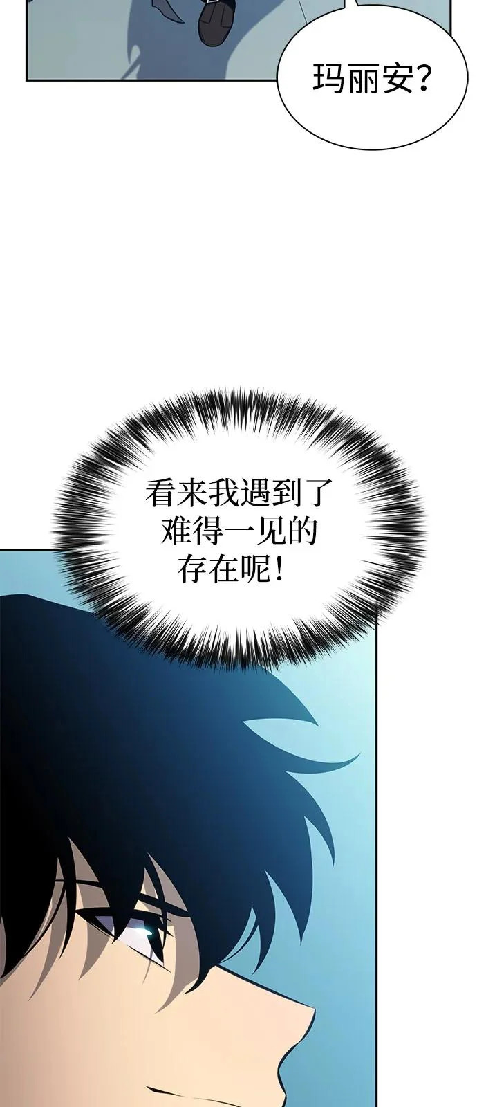 第104话 女神的遗迹 第34页