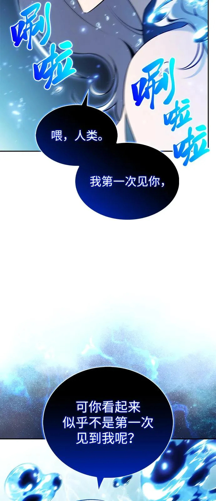 第104话 女神的遗迹 第37页