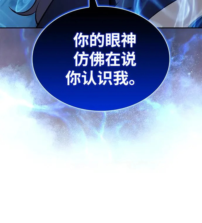 第104话 女神的遗迹 第39页