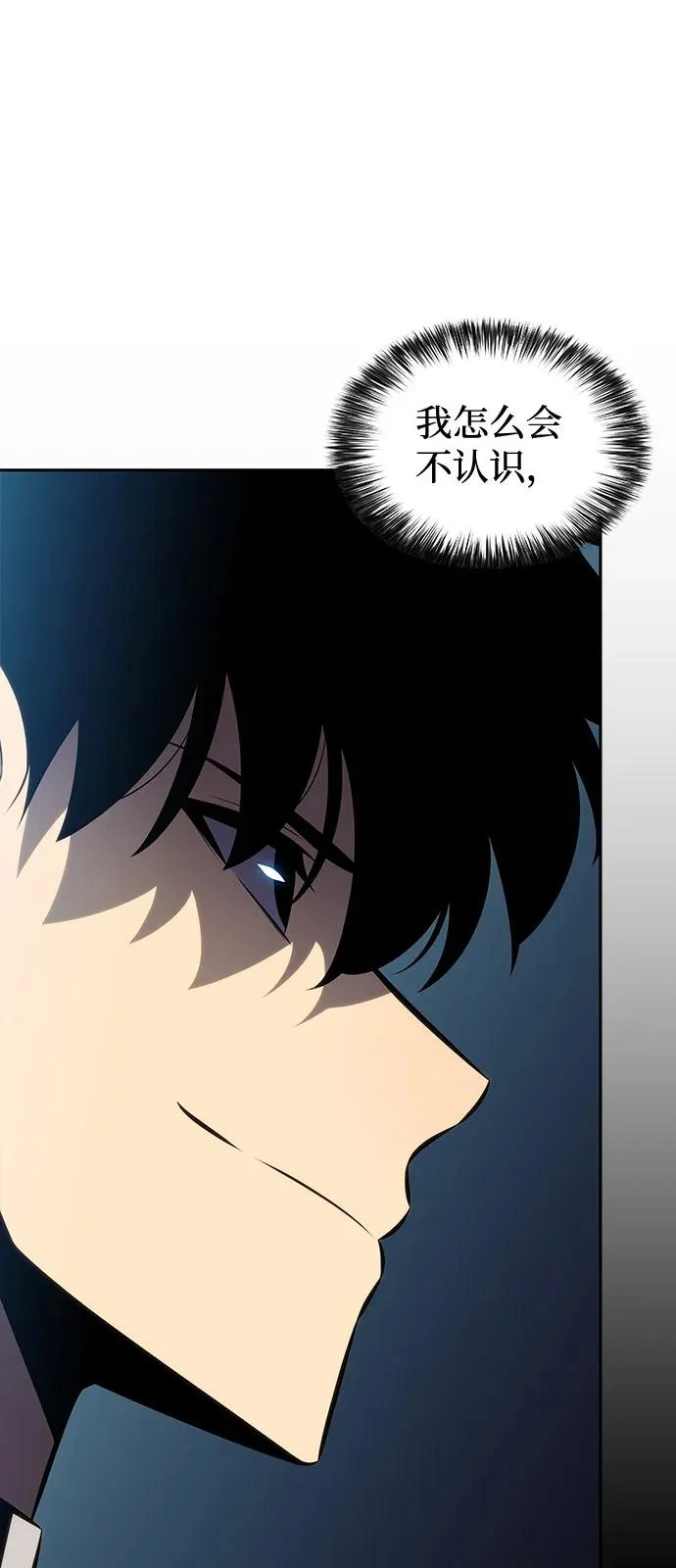 第104话 女神的遗迹 第40页