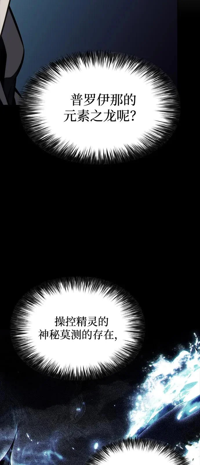 第104话 女神的遗迹 第41页