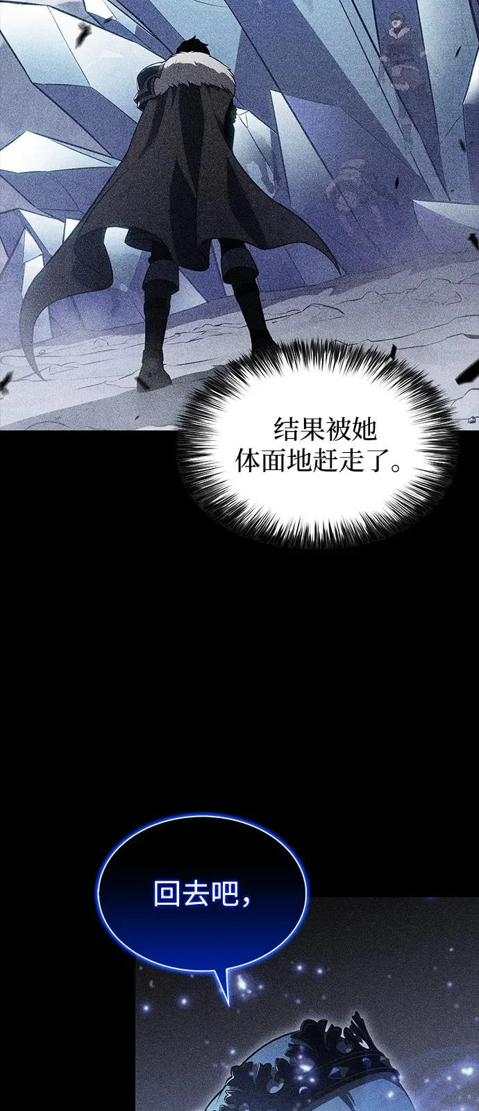 第104话 女神的遗迹 第44页