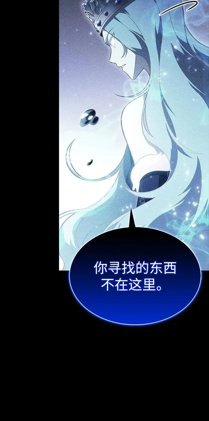 第104话 女神的遗迹 第45页