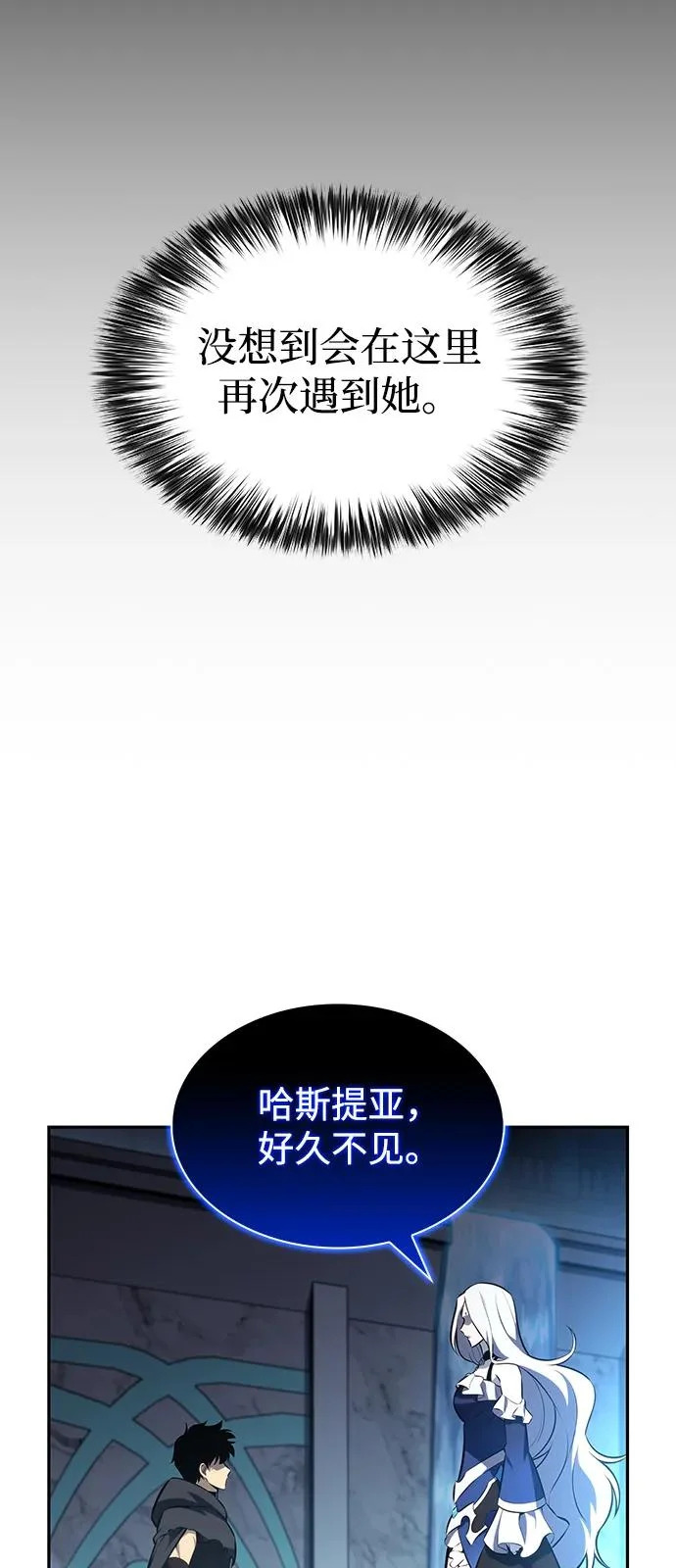 第104话 女神的遗迹 第47页