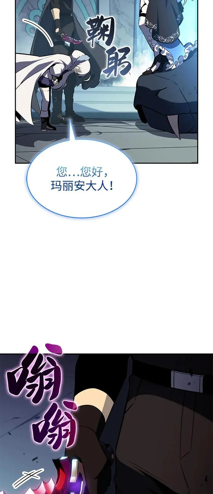 第104话 女神的遗迹 第48页