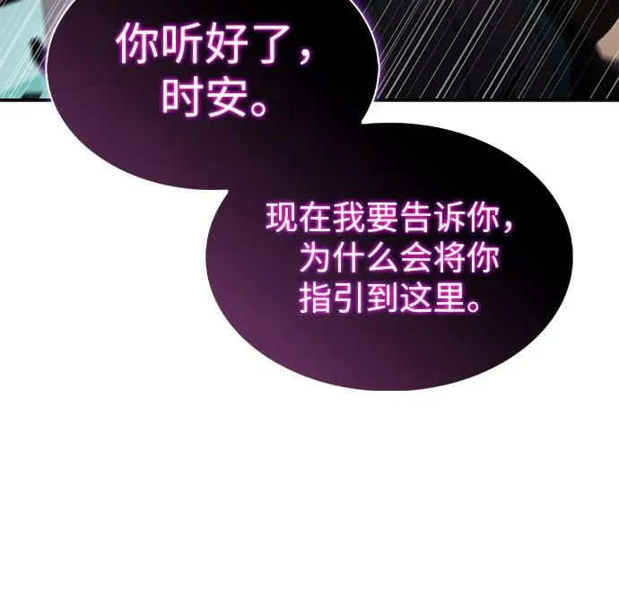 第104话 女神的遗迹 第51页