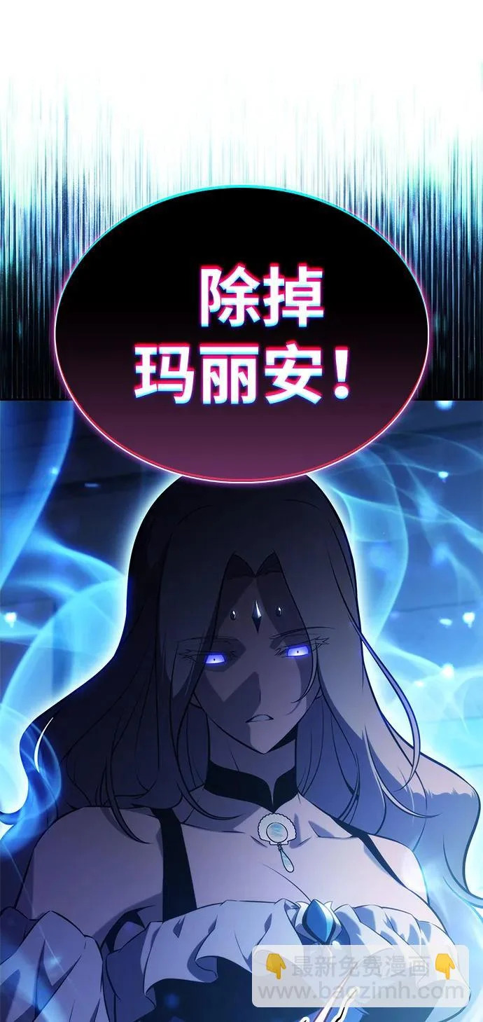第104话 女神的遗迹 第52页