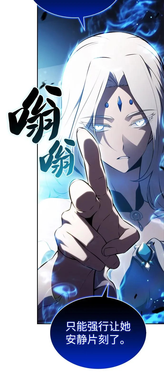 第104话 女神的遗迹 第55页