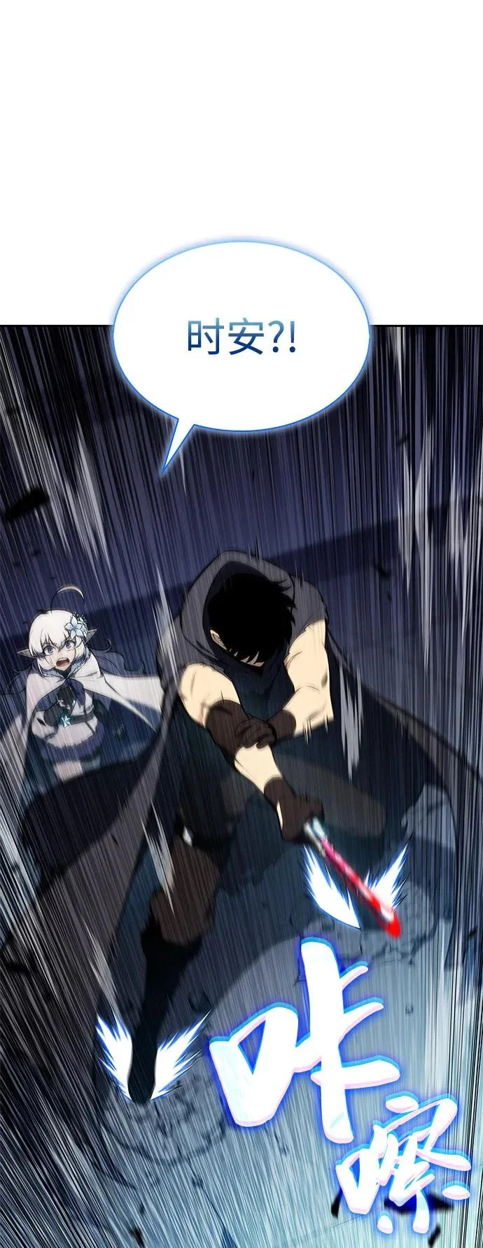 第104话 女神的遗迹 第57页