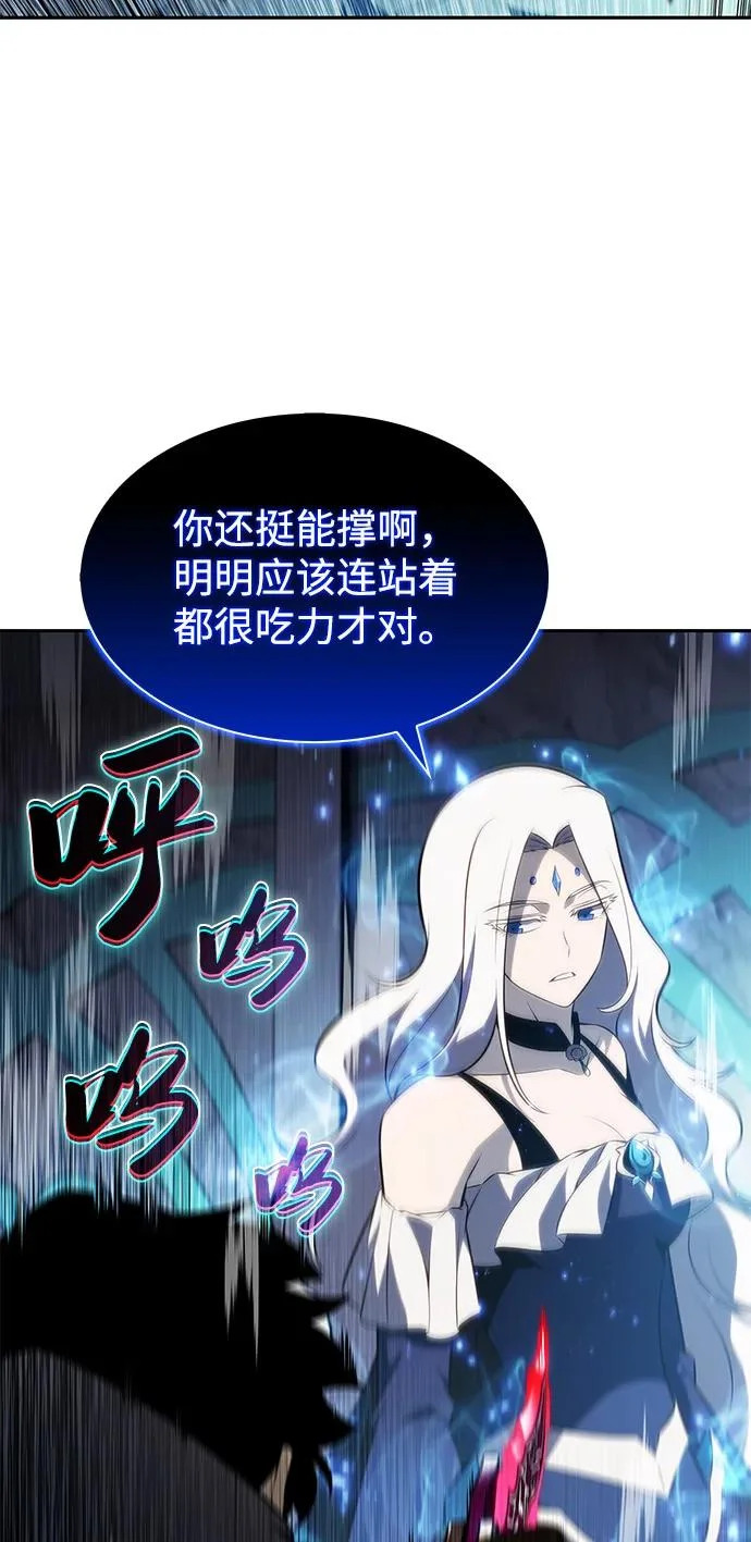 第104话 女神的遗迹 第58页