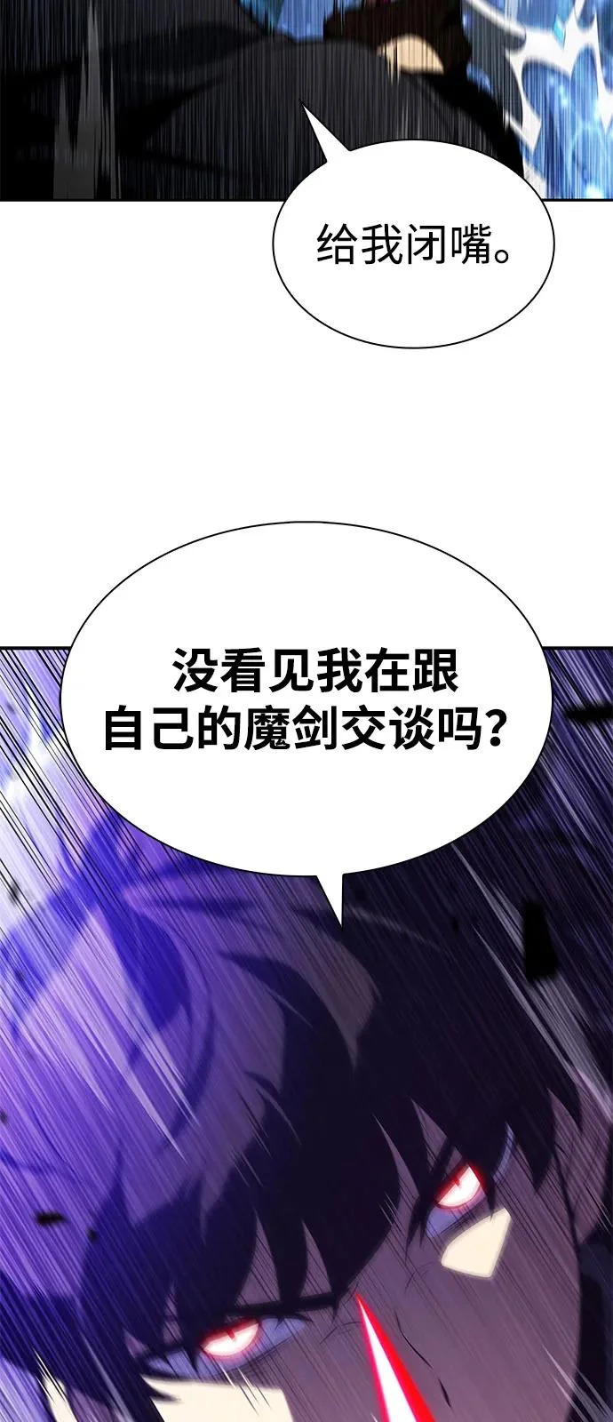 第104话 女神的遗迹 第59页