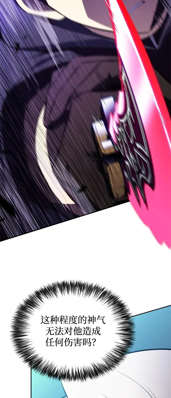 第104话 女神的遗迹 第60页
