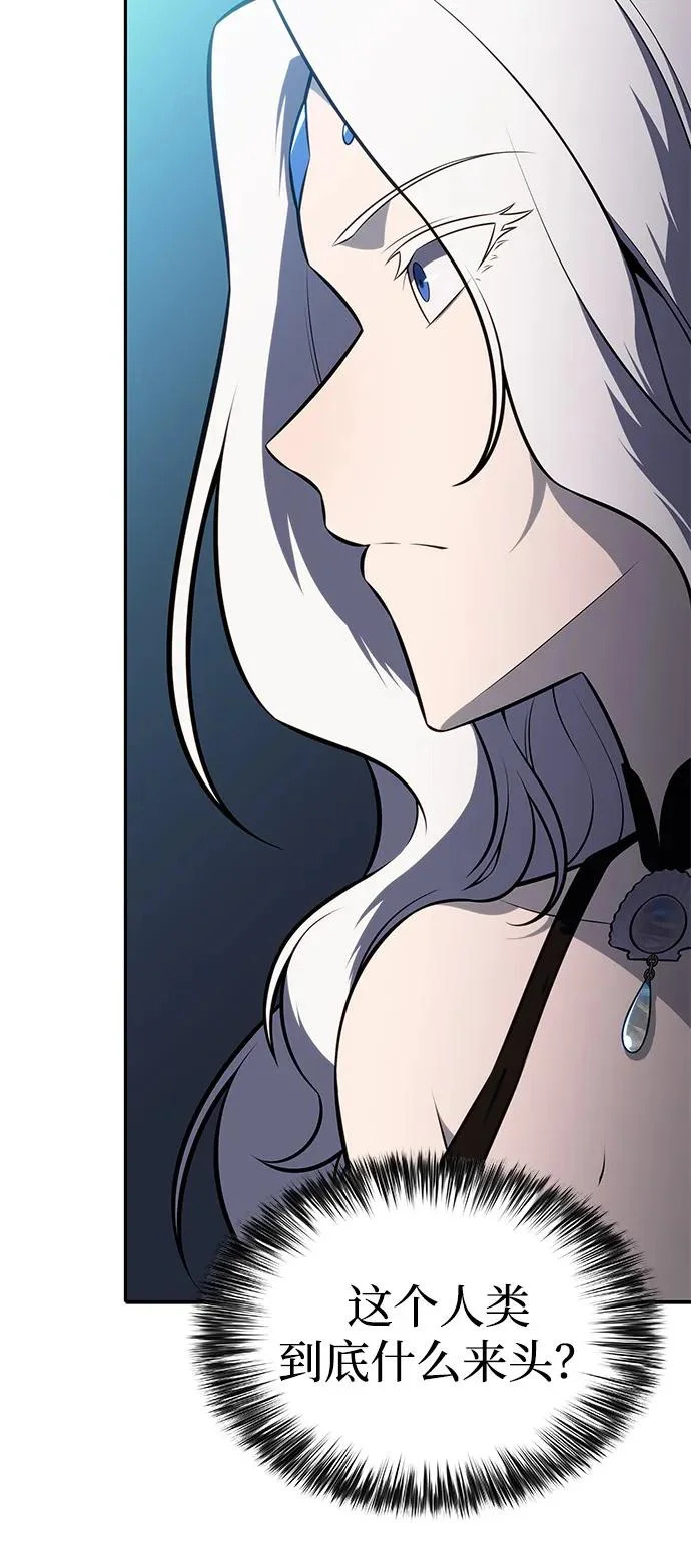 第104话 女神的遗迹 第61页