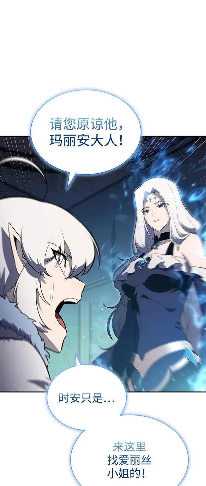 第104话 女神的遗迹 第62页