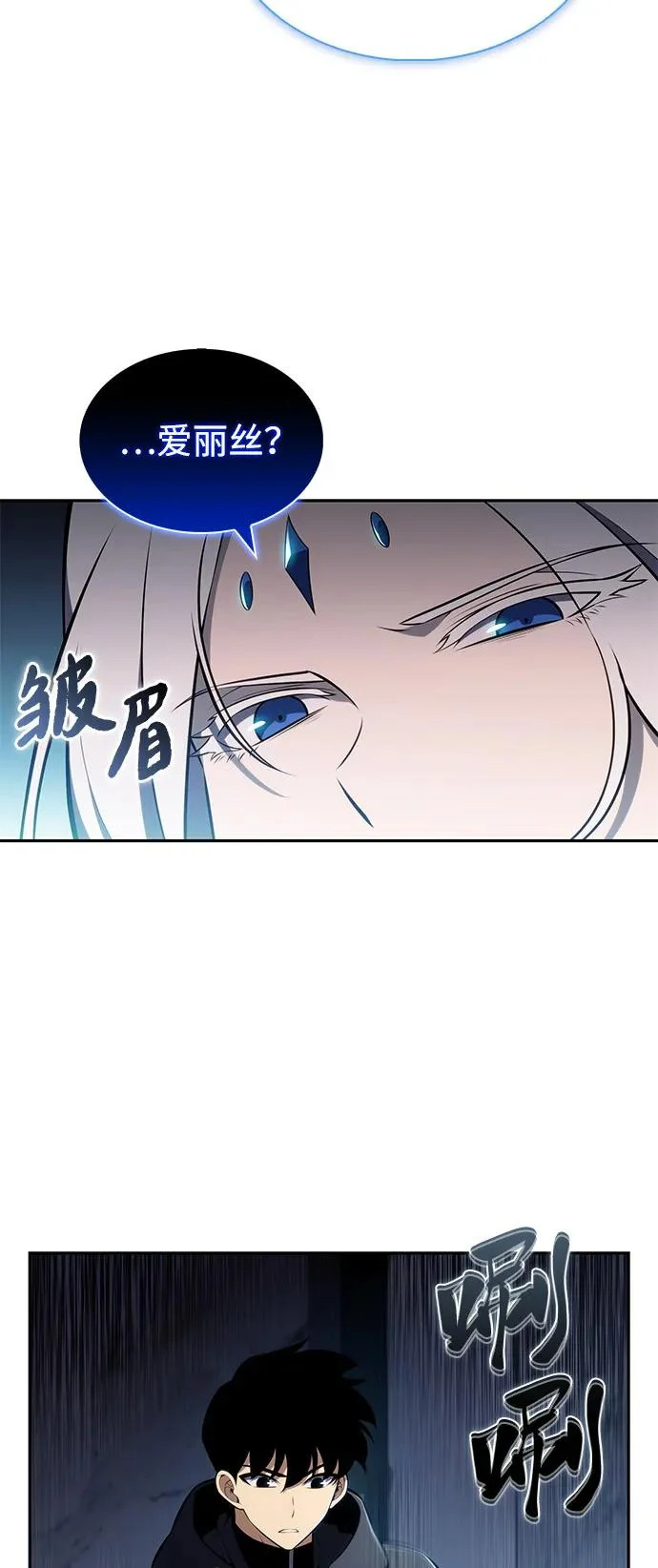 第104话 女神的遗迹 第63页