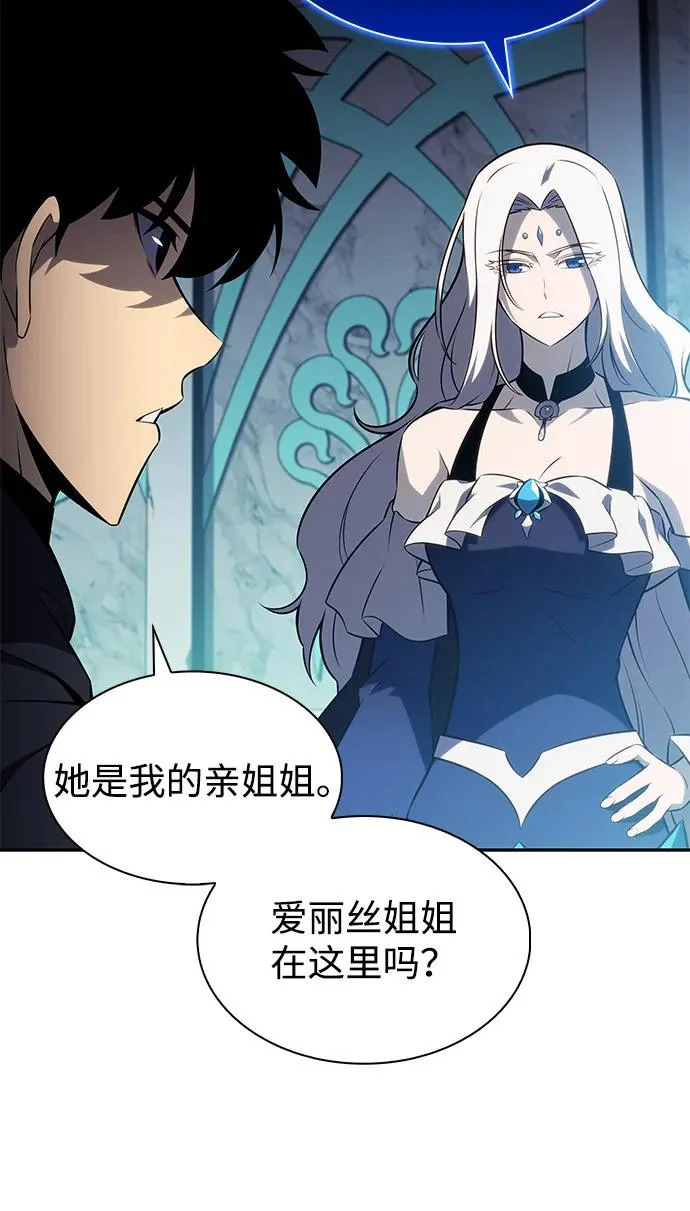 第104话 女神的遗迹 第65页