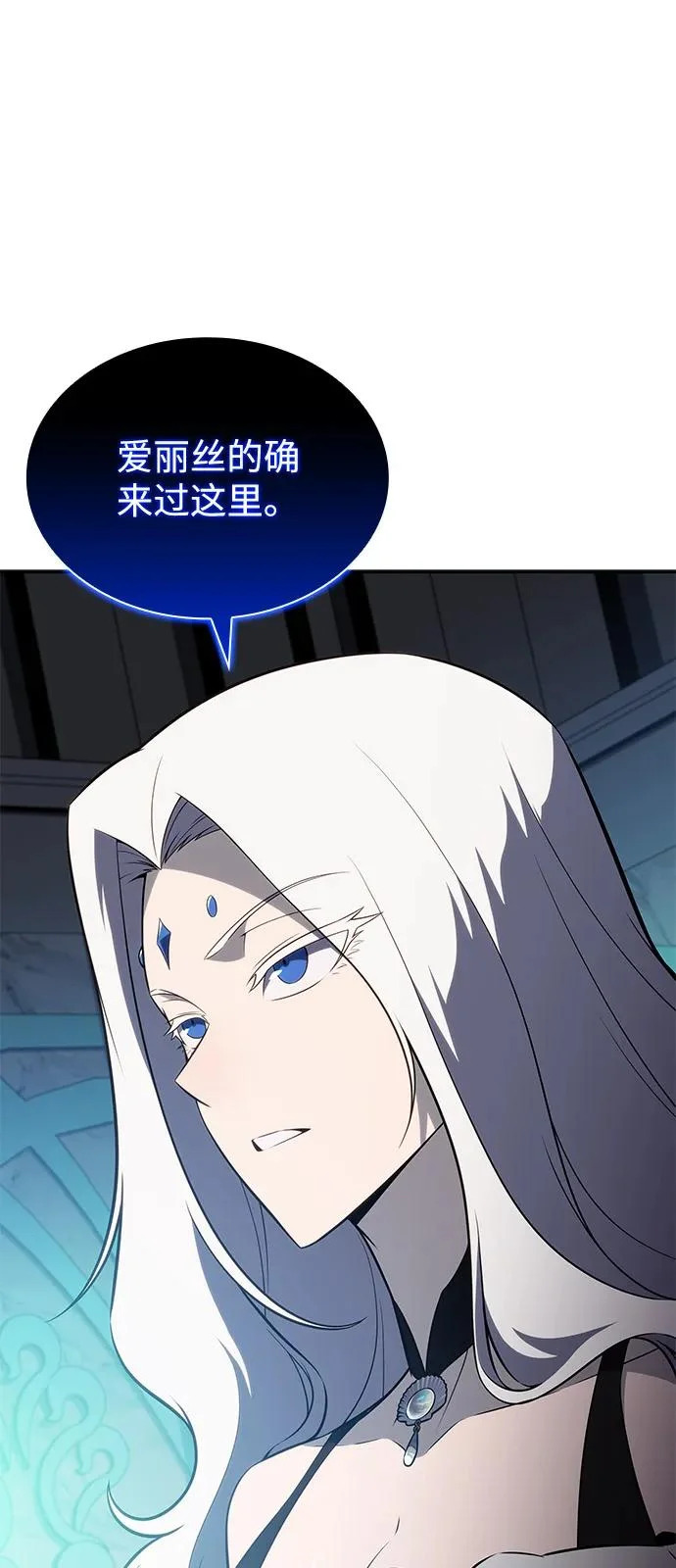 第104话 女神的遗迹 第66页