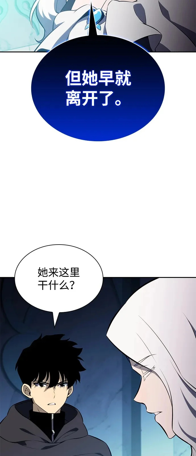 第104话 女神的遗迹 第67页
