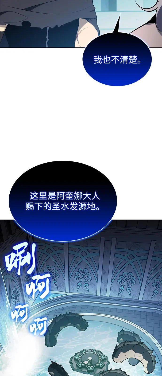 第104话 女神的遗迹 第68页