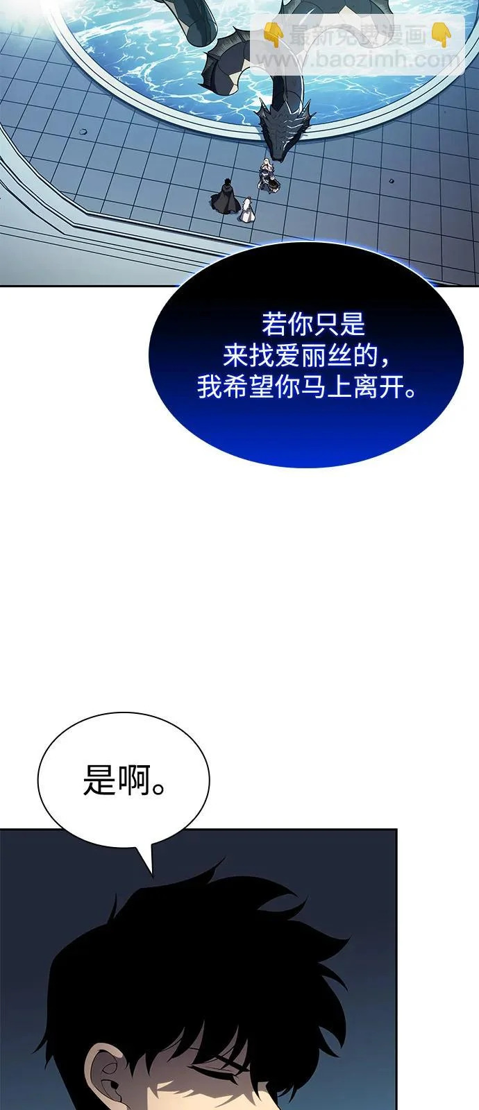 第104话 女神的遗迹 第69页