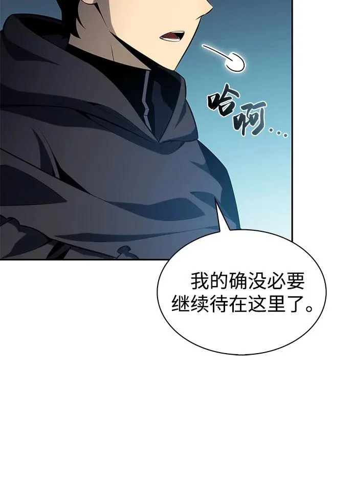 第104话 女神的遗迹 第70页