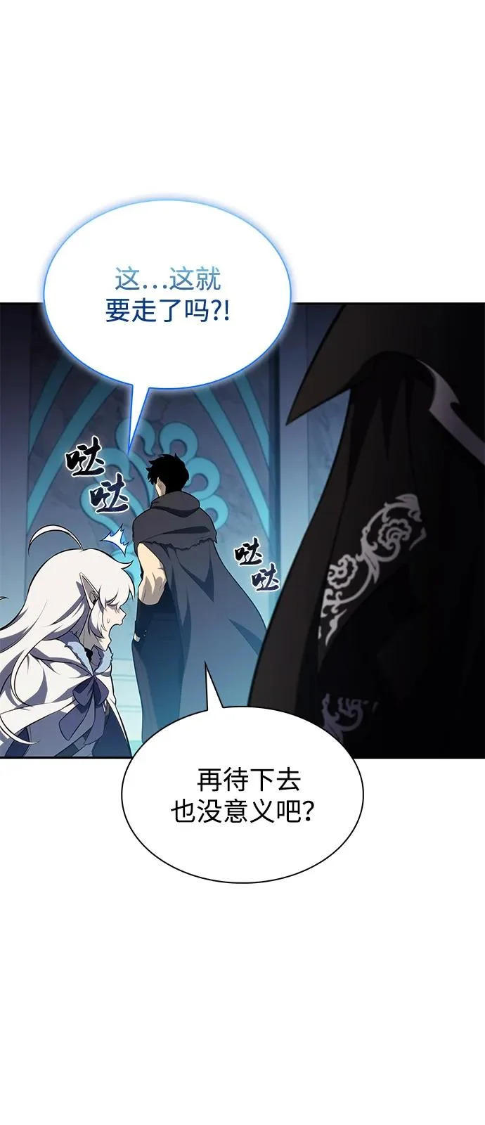 第104话 女神的遗迹 第71页