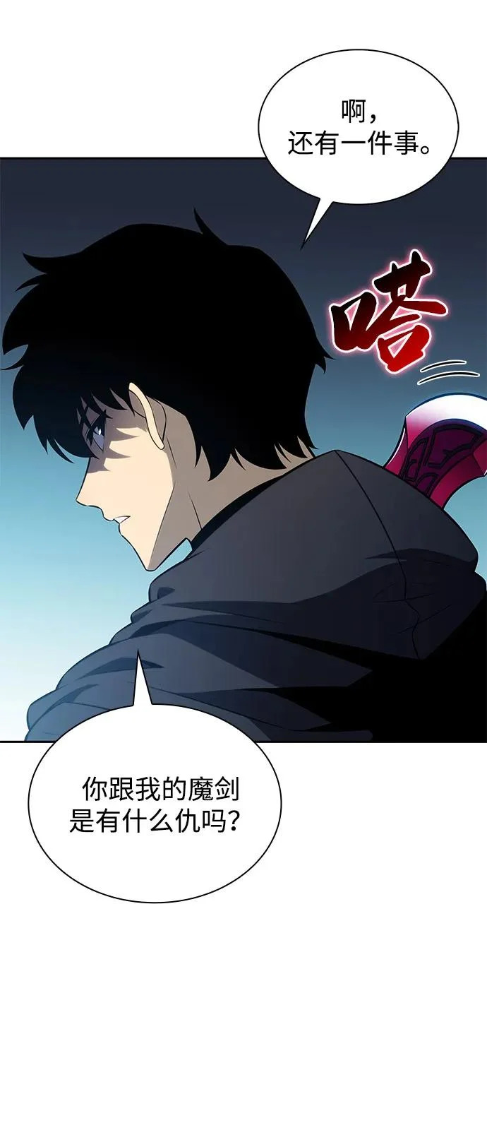 第104话 女神的遗迹 第72页