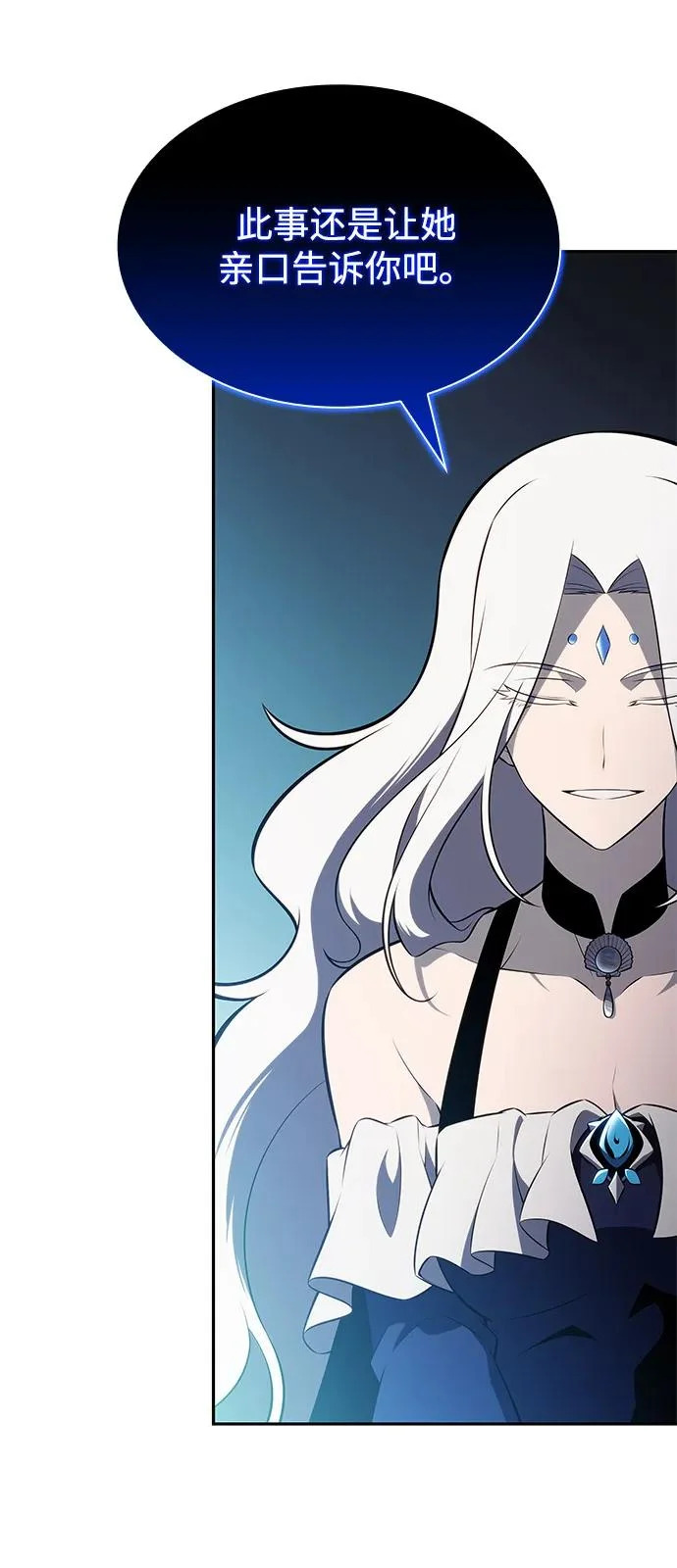 第104话 女神的遗迹 第73页