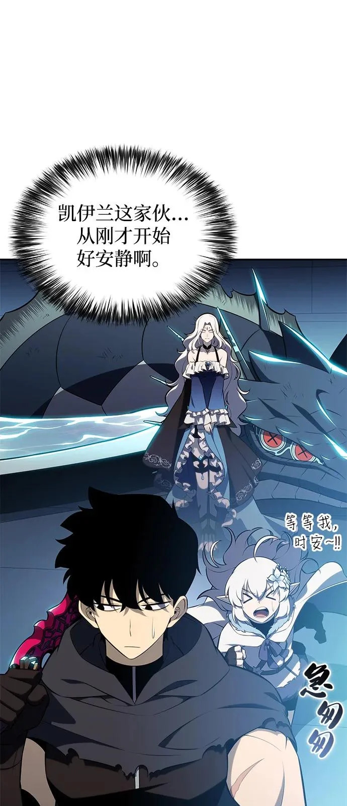 第104话 女神的遗迹 第74页
