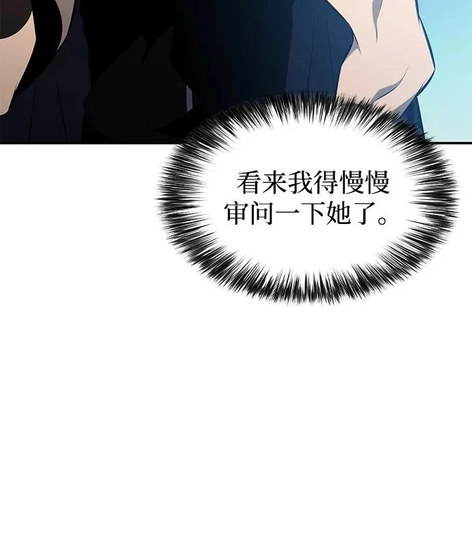 第104话 女神的遗迹 第75页