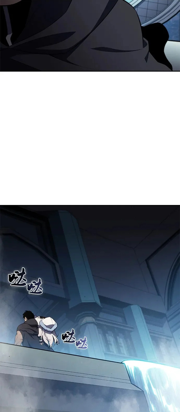 第104话 女神的遗迹 第79页