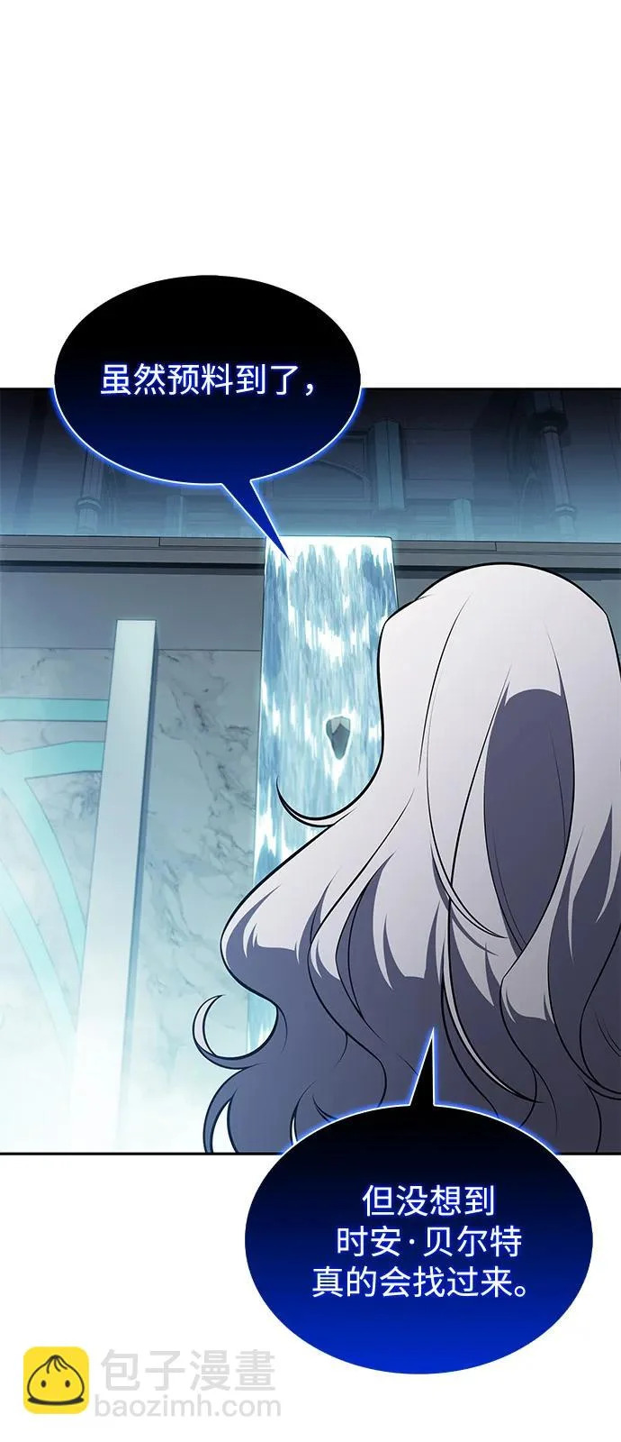 第104话 女神的遗迹 第81页