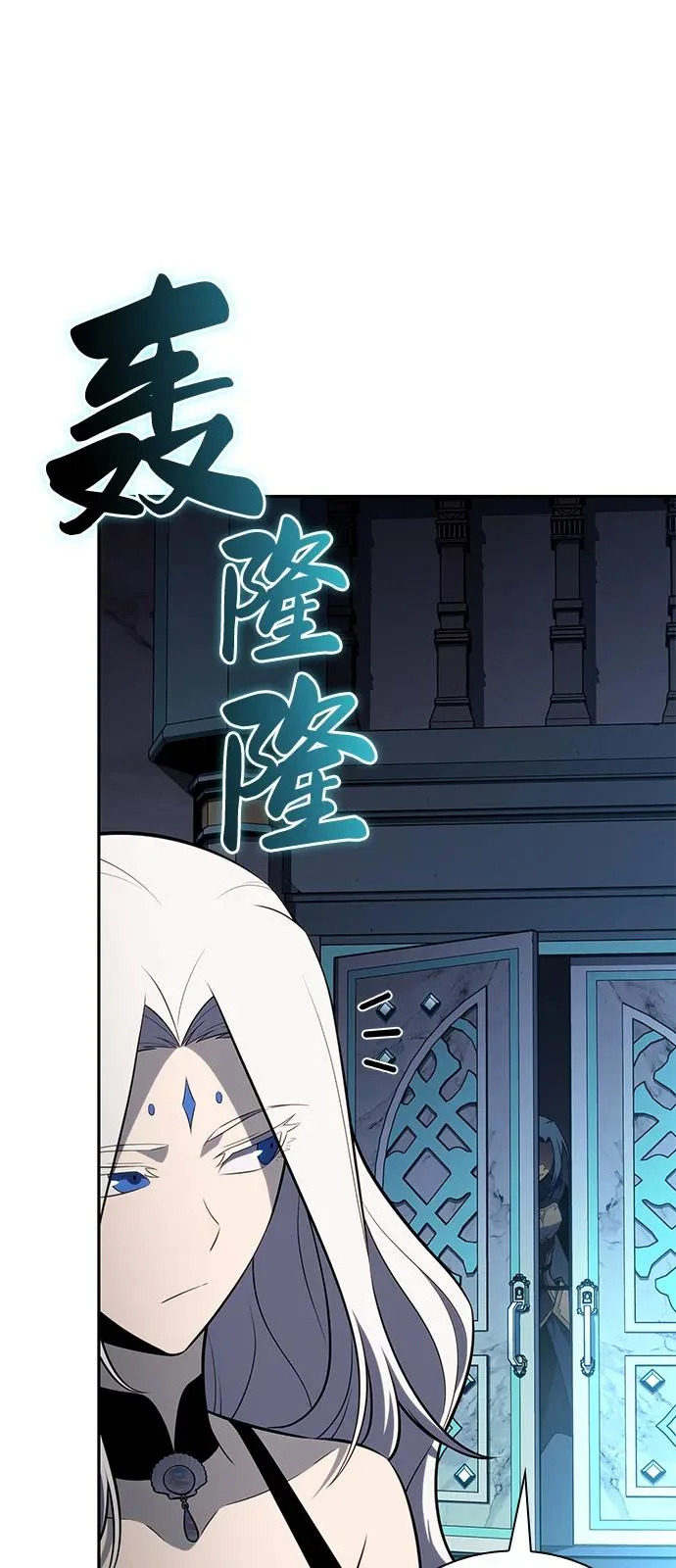 第104话 女神的遗迹 第82页