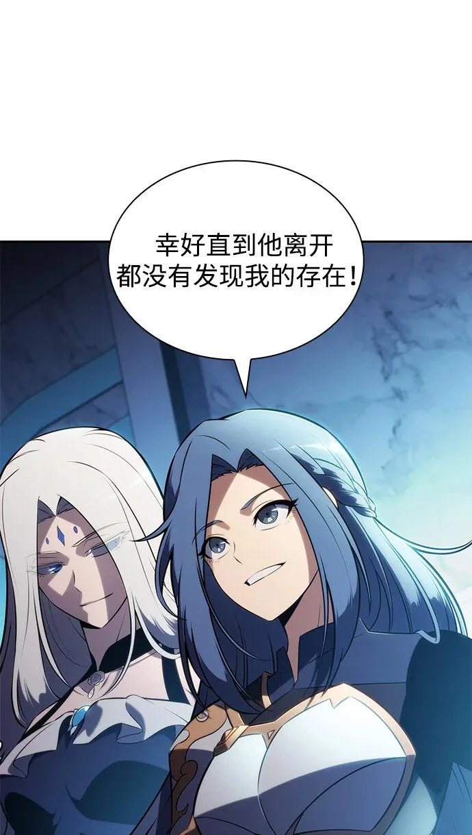 第104话 女神的遗迹 第84页