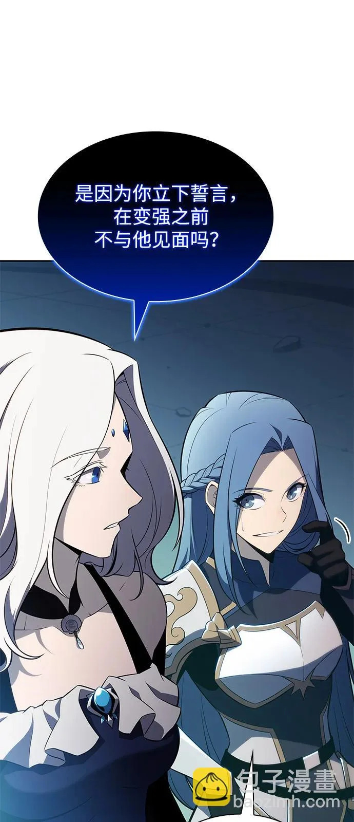 第104话 女神的遗迹 第86页