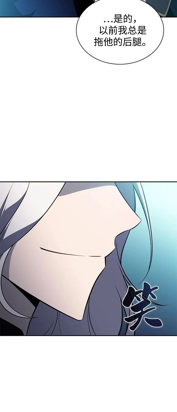 第104话 女神的遗迹 第87页