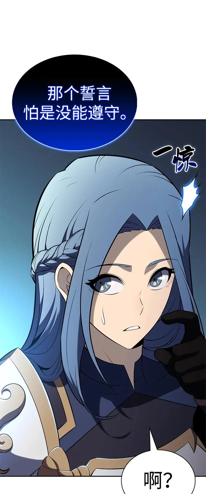 第104话 女神的遗迹 第88页