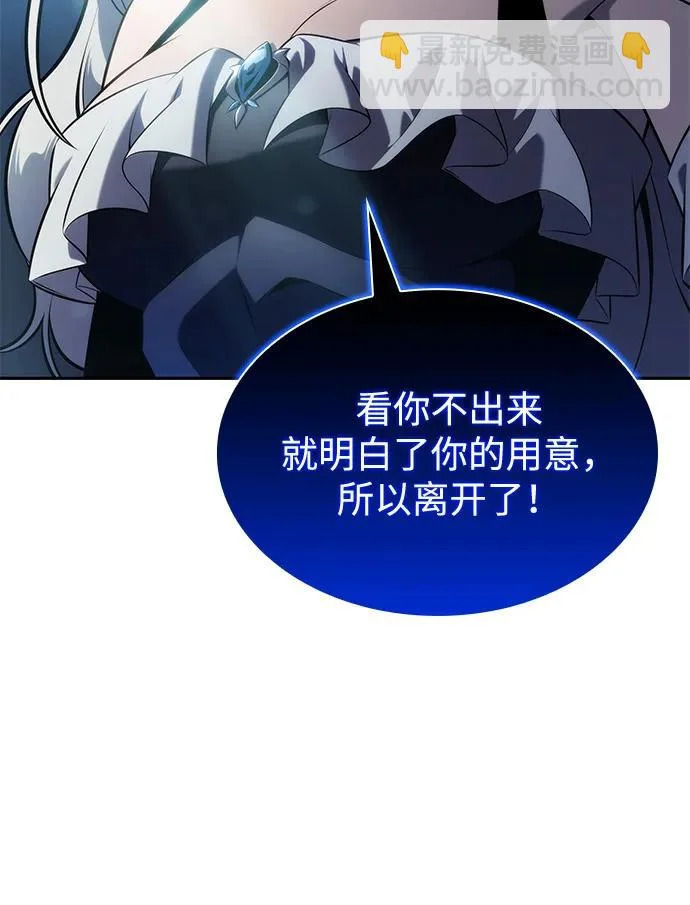 第104话 女神的遗迹 第90页