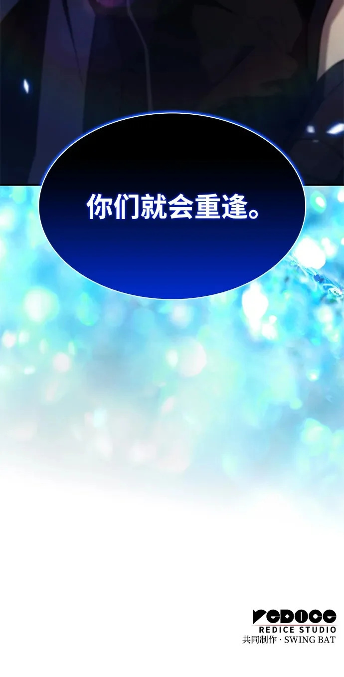 第104话 女神的遗迹 第92页