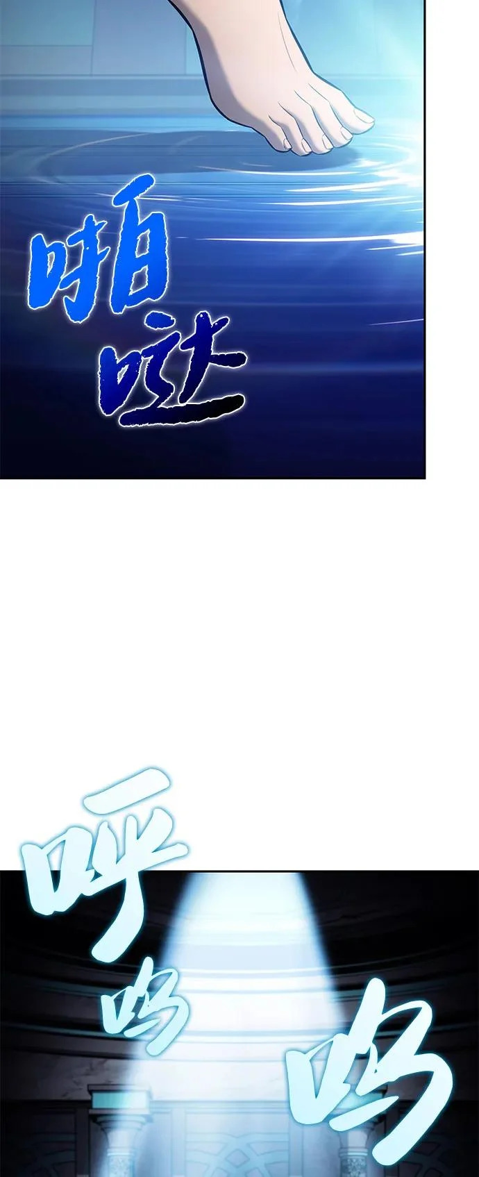 第105话 不信任（1） 第4页