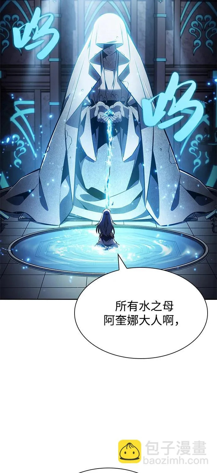 第105话 不信任（1） 第5页